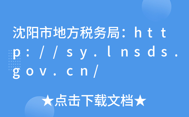 еط(w)֣http://sy.lnsds.gov.cn/