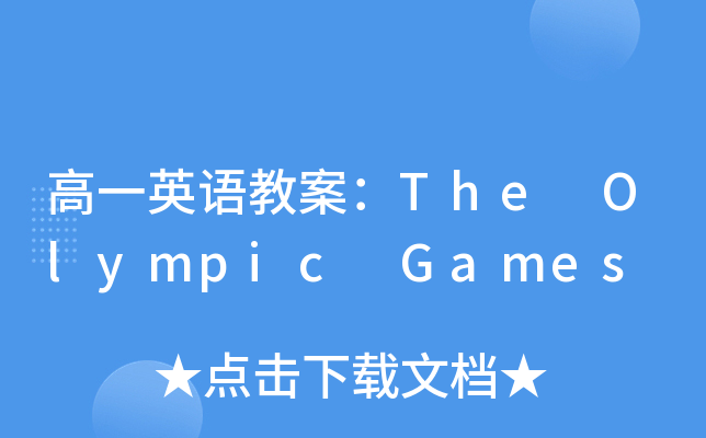 һӢZ̰The Olympic Games