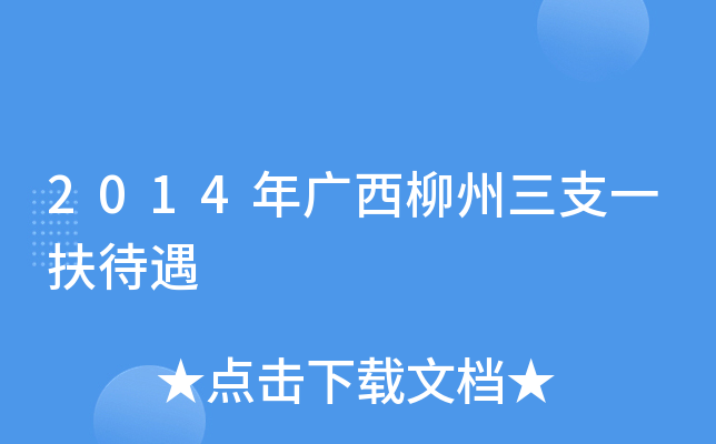 2014V֧һ