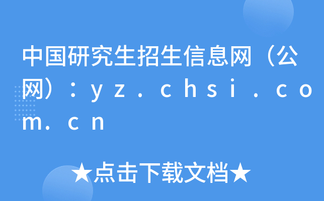 ЇоϢW(wng)W(wng)yz.chsi.com.cn