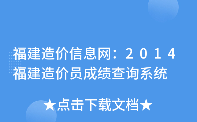 rϢW(wng)2014rTɿԃϵy(tng)