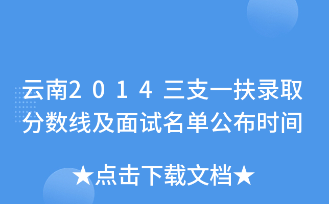 2014֧һȡ?jn)?sh)ԇιr(sh)g