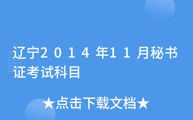 |201411ؕCԇĿ