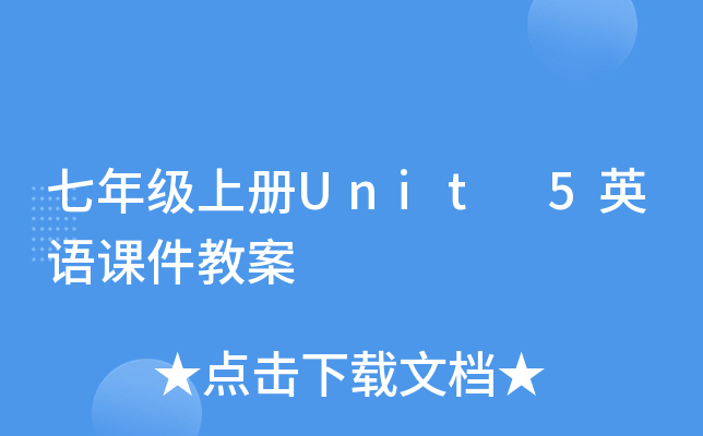 꼉(j)σ(c)Unit 5ӢZ(y)n̰