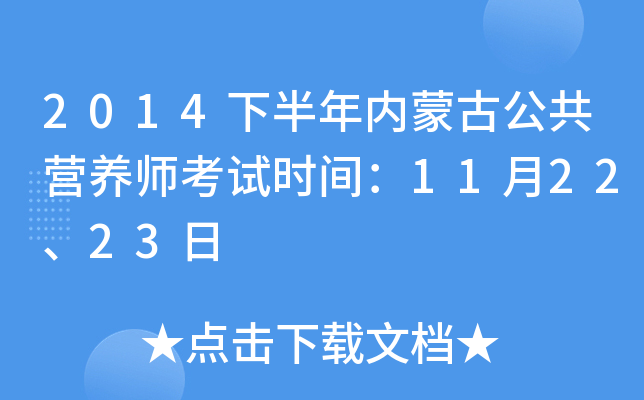2014°(ni)ɹŹIB(yng)ԇr(sh)g112223