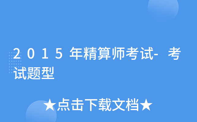 2015꾫㎟ԇ-ԇ}