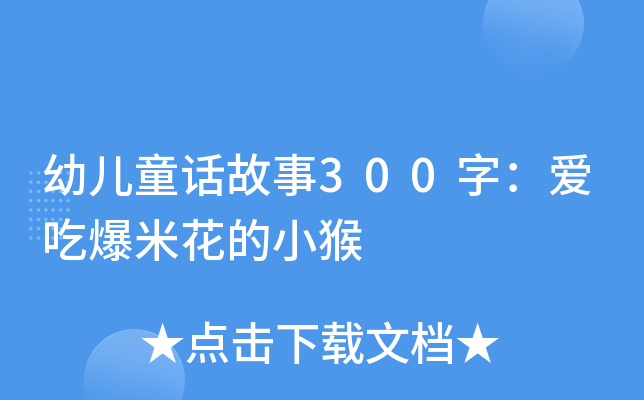 ׃ͯԒ300֣۳Ա׻С