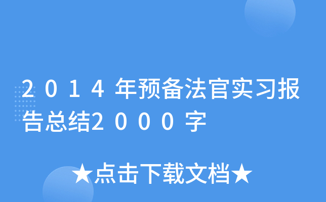 2014A䷨ٌ濂Y2000