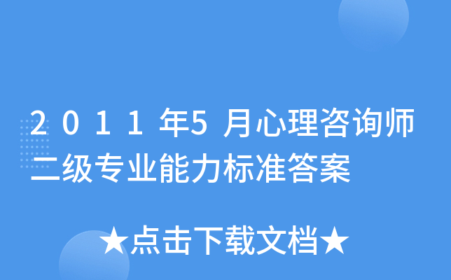 20115ԃ(xn)(j)(zhun)I(y)(bio)(zhn)