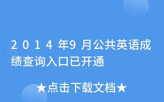 20149¹ӢZɿԃ?ni)_ͨ