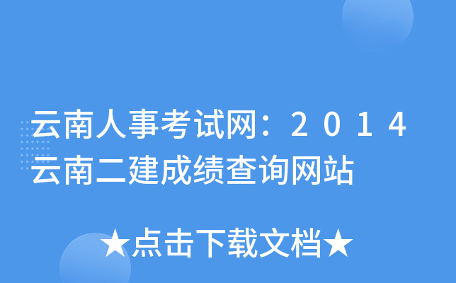¿ԇW(wng)2014϶ɿԃW(wng)վ