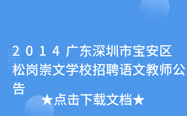 2014V|Ќ^(q)ɍČW(xu)УƸZ(y)Ľ̎