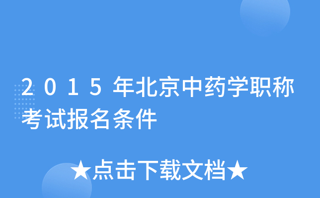 2015걱ˎW(xu)Qԇ(bo)l