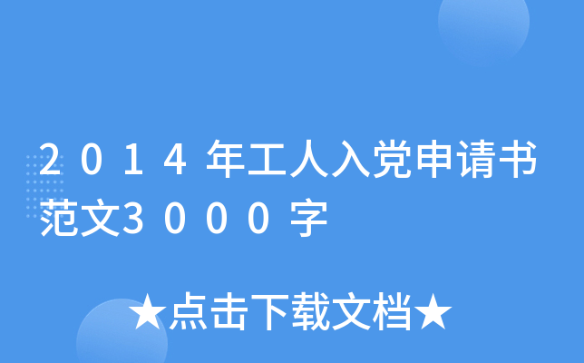 2014깤hՈ(qng)(sh)3000