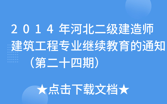 2014ӱ쎟̌I(y)^m(x)֪ͨ ڶʮڣ