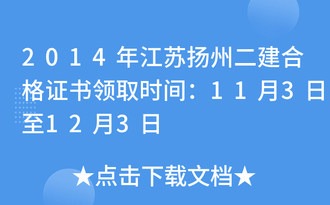 2014꽭KP(yng)ݶϸCI(lng)ȡr(sh)g113123