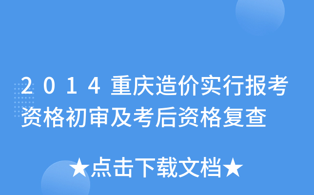 2014ؑcr(ji)(sh)Ј(bo)YY(f)