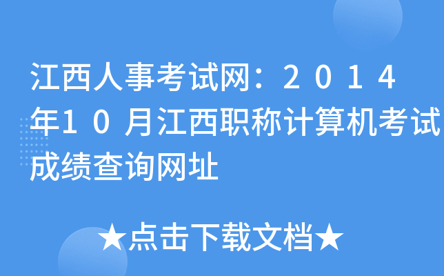 ¿ԇW(wng)201410½QӋ(j)C(j)ԇɿ(j)ԃW(wng)ַ