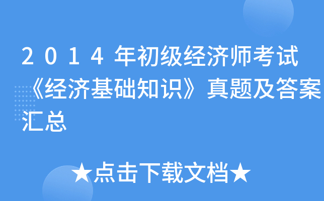 2014(j)(jng)(j)ԇ(jng)(j)A(ch)֪R(sh)}𰸅R