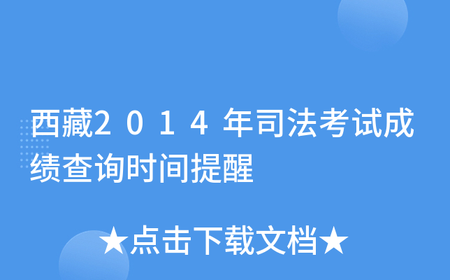 2014˾ԇɿ(j)ԃr(sh)g