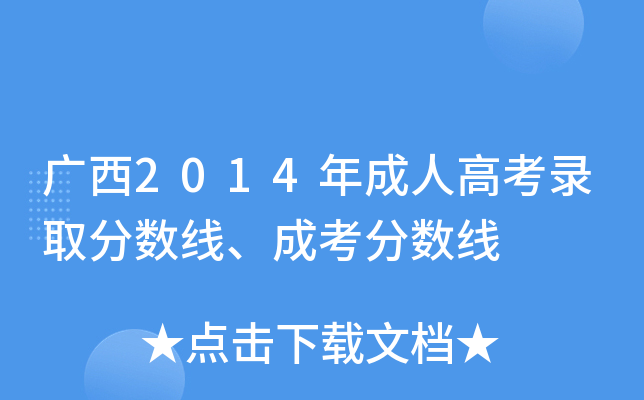 V2014˸߿ȡ?jn)?sh)ɿ?jn)?sh)
