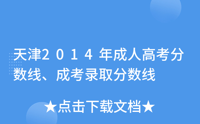 2014˸߿?jn)?sh)ɿȡ?jn)?sh)