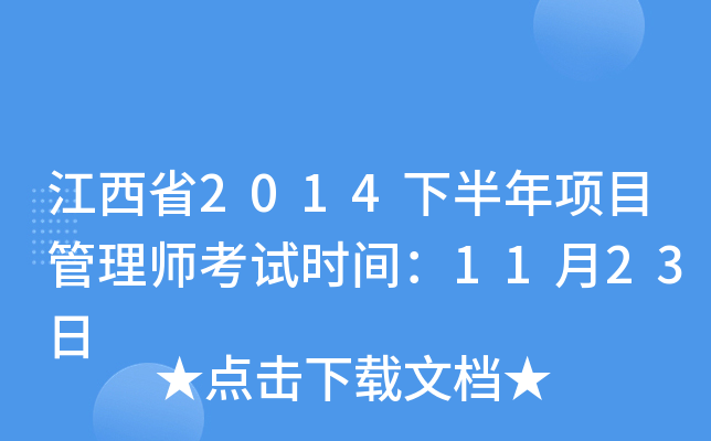 ʡ2014°Ŀ펟ԇrg1123