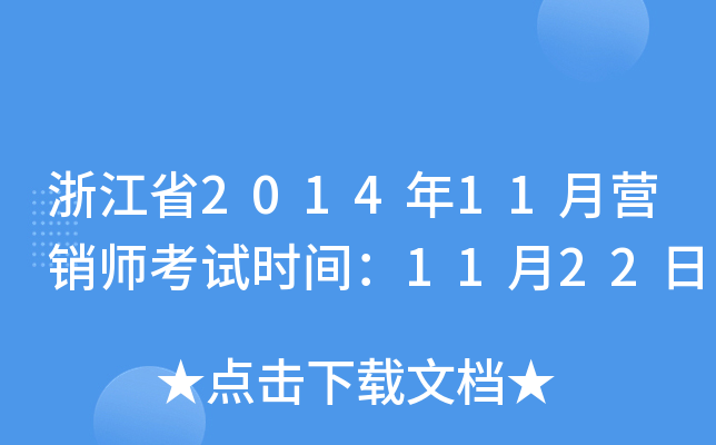 㽭ʡ201411 INԇrg1122