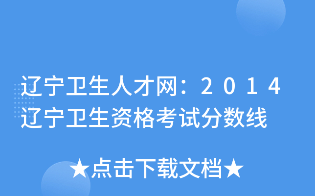 |l(wi)˲žW(wng)2014|l(wi)Yԇ֔(sh)