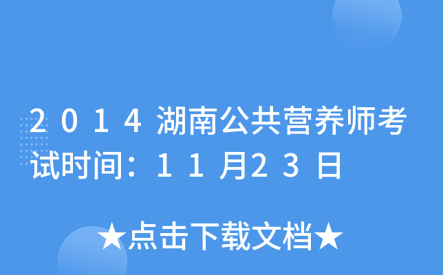 2014ϹI(yng)B(yng)ԇr(sh)g1123