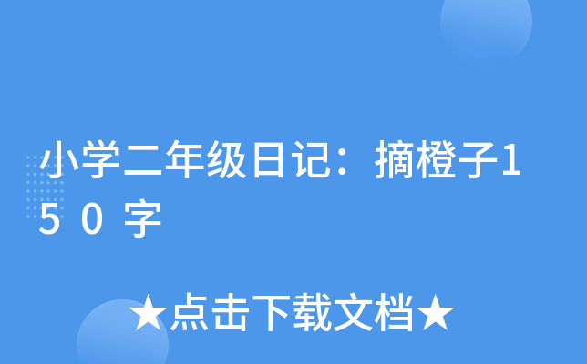 СW(xu)꼉ӛժ150