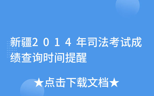 ½2014˾ԇɿԃr(sh)g