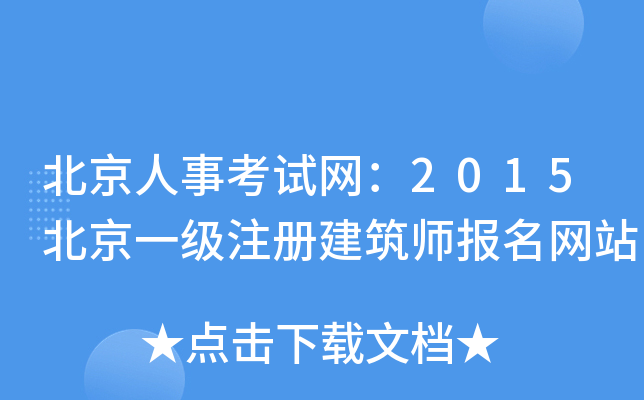 ¿ԇW(wng)2015һ(j)ע(c)(bo)W(wng)վ