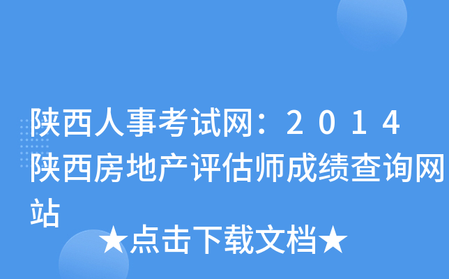 ¿ԇW(wng)2014خa(chn)uɿԃW(wng)վ
