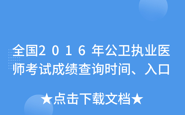 ȫ(gu)2016깫l(wi)(zh)I(y)t(y)ԇɿ(j)ԃr(sh)g