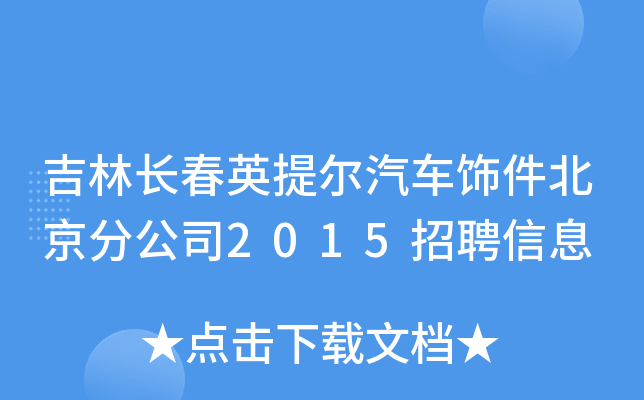 LӢ᠖܇ֹ˾2015ƸϢ