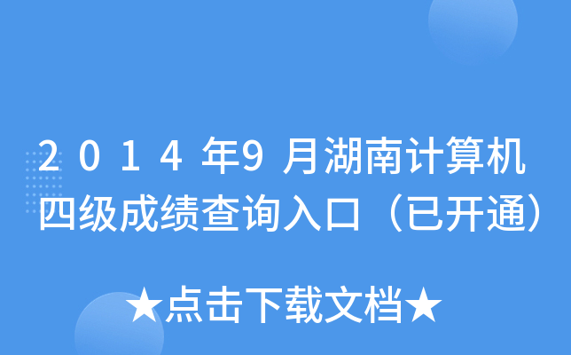 20149ºӋCļɿԃ?ni)ڣ_ͨ