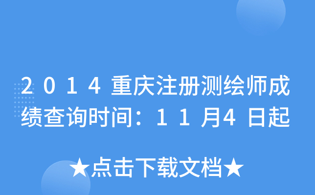 2014ؑcע(c)y(c)Lɿ(j)ԃr(sh)g114