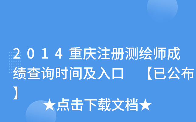 2014ؑcע(c)y(c)Lɿ(j)ԃr(sh)g ѹ