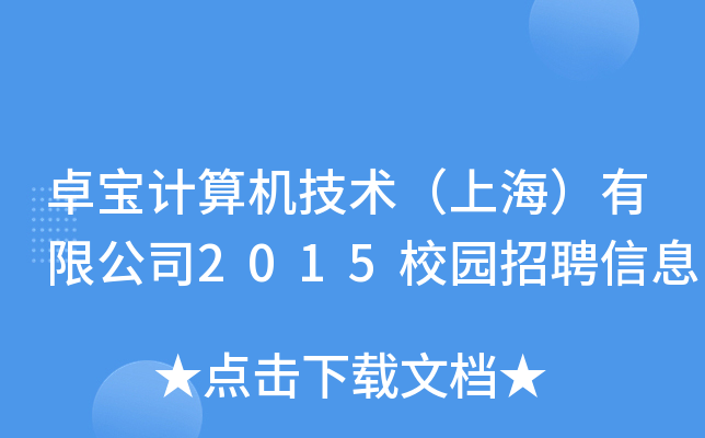 ׿Ӌ(j)C(j)g(sh)Ϻ޹˾2015У@ƸϢ