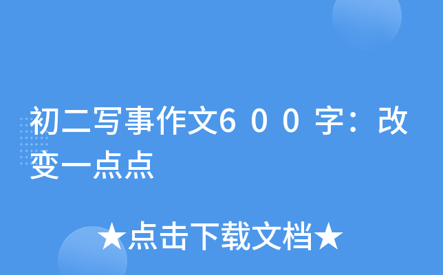 (xi)600֣׃һc(din)c(din)