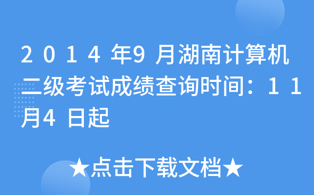 20149ºӋ(j)C(j)(j)ԇɿ(j)ԃr(sh)g114