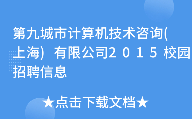 ھųӋCg(sh)ԃ(Ϻ)޹˾2015У@ƸϢ