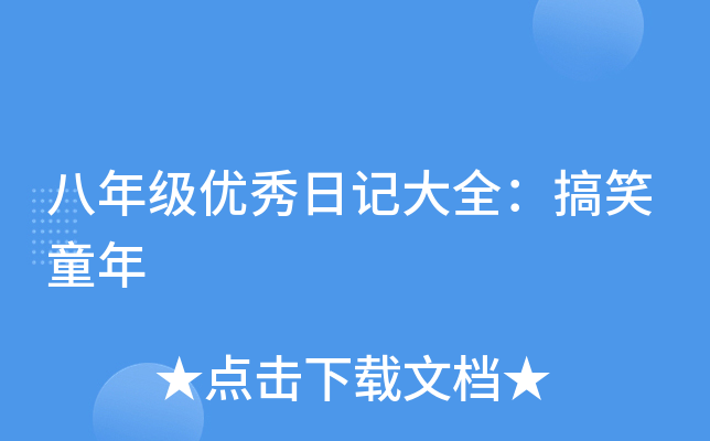 꼉(j)(yu)ӛȫЦͯ