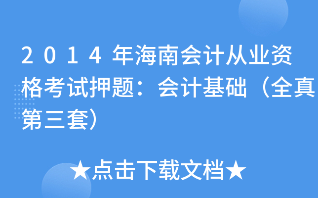 2014꺣ϕ(hu)Ӌ(j)ĘI(y)YԇѺ}(hu)Ӌ(j)A(ch)ȫף