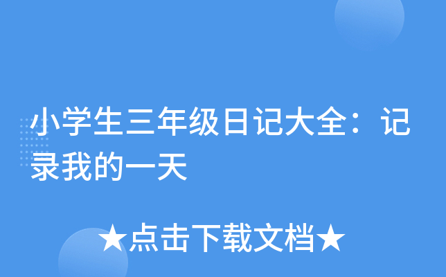 СW(xu)꼉ӛȫӛҵһ