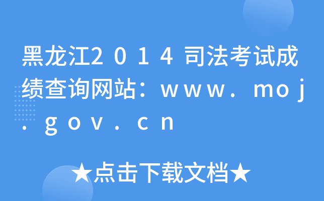 2014˾ԇɿԃW(wng)վwww.moj.gov.cn