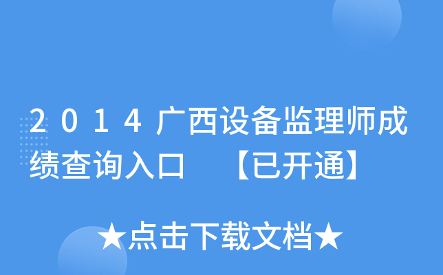 2014VO(sh)O(jin)펟ɿԃ?ni)?_ͨ
