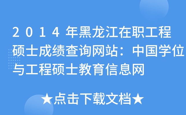 2014̴TʿɿԃW(wng)վЇWλc̴TʿϢW(wng)