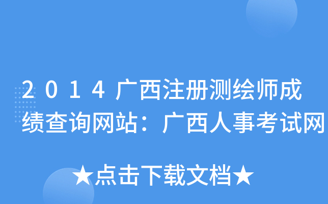 2014VעԜyLɿԃW(wng)վV¿ԇW(wng)